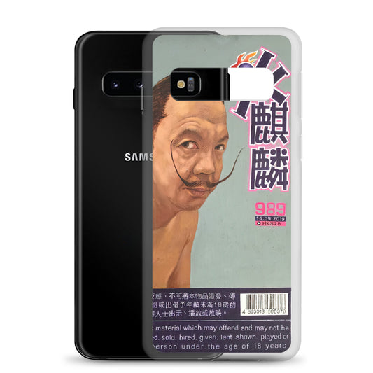 Salvador Dalí 火麒麟 Samsung Case