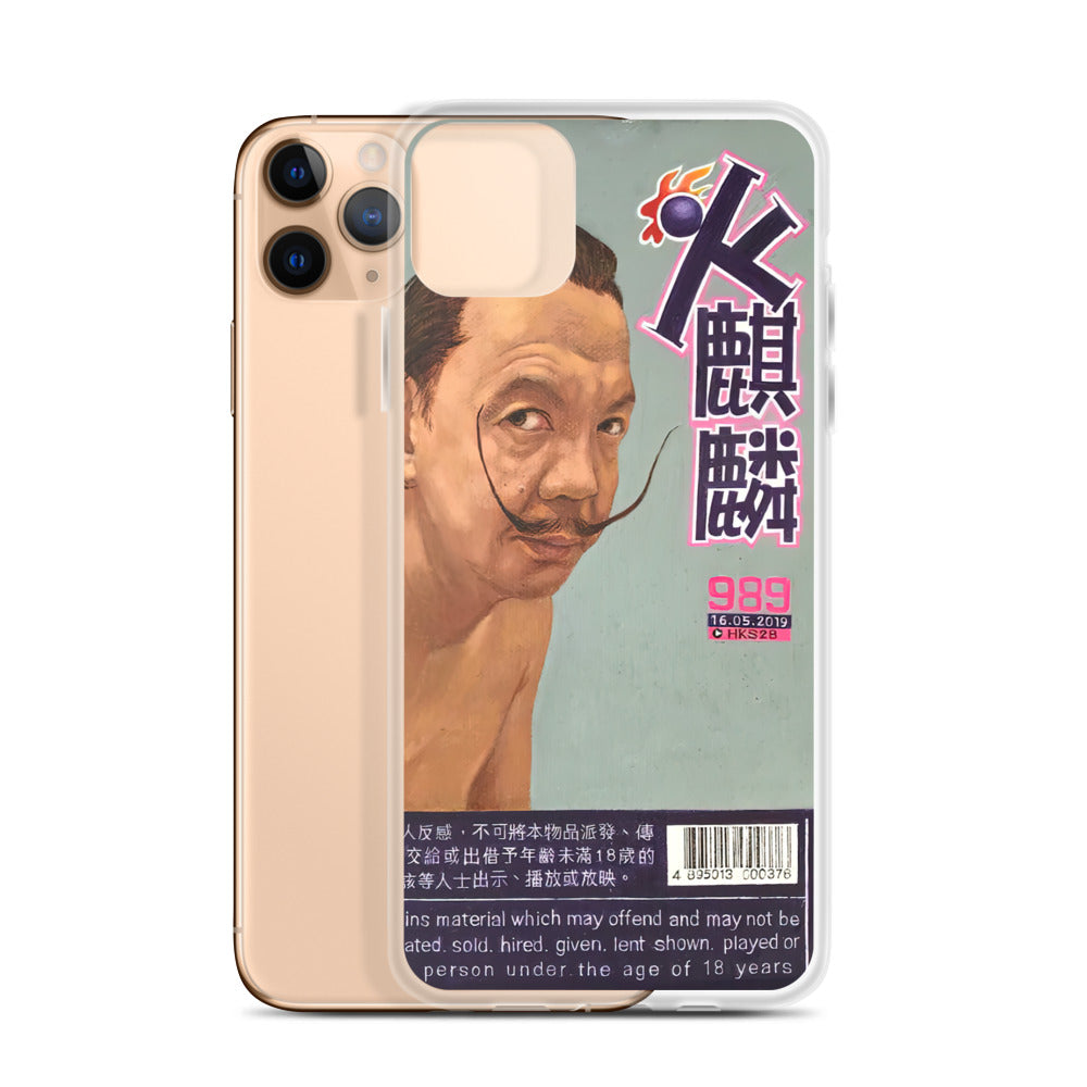 Salvador Dalí 火麒麟 iPhone Case