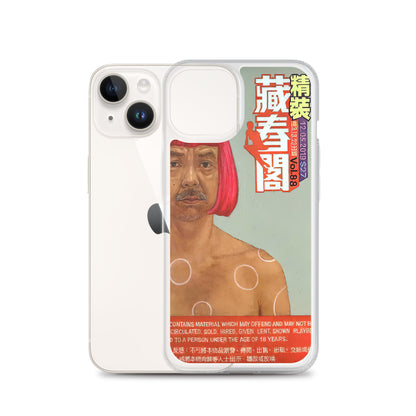 Yayoi Kusama 藏春閣 iPhone Case