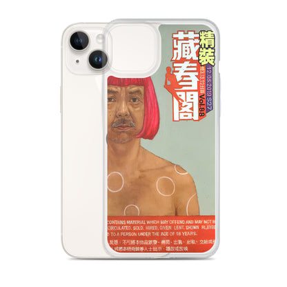 Yayoi Kusama 藏春閣 iPhone Case