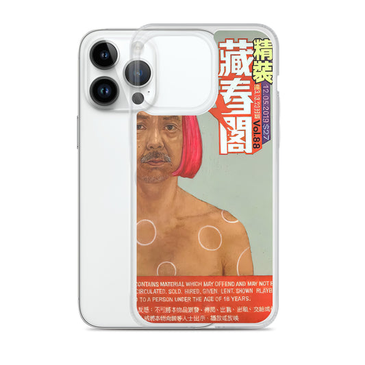 Yayoi Kusama 藏春閣 iPhone Case