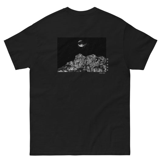 Full Moon 明月幾時有 T-Shirt