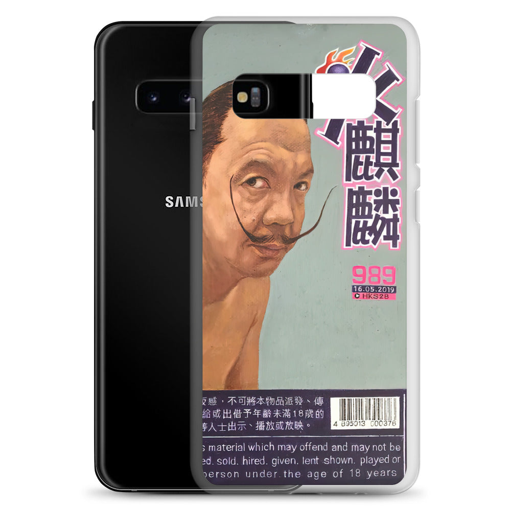 Salvador Dalí 火麒麟 Samsung Case