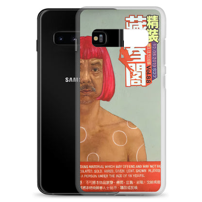 Yayoi Kusama 藏春閣 Samsung Case