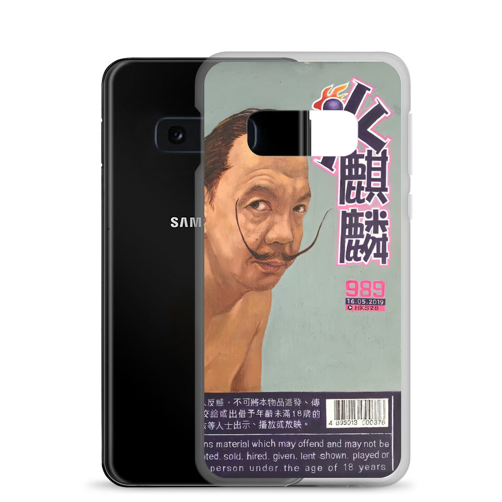 Salvador Dalí 火麒麟 Samsung Case