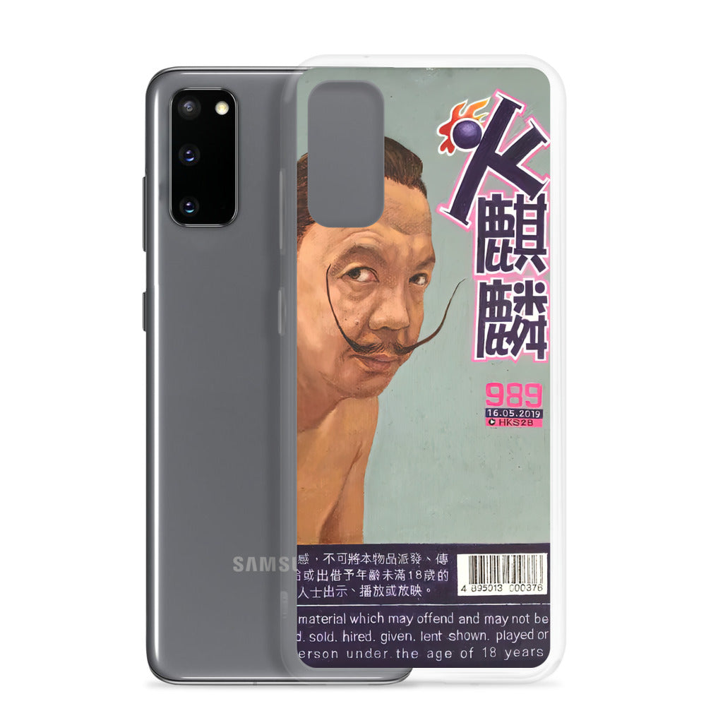 Salvador Dalí 火麒麟 Samsung Case