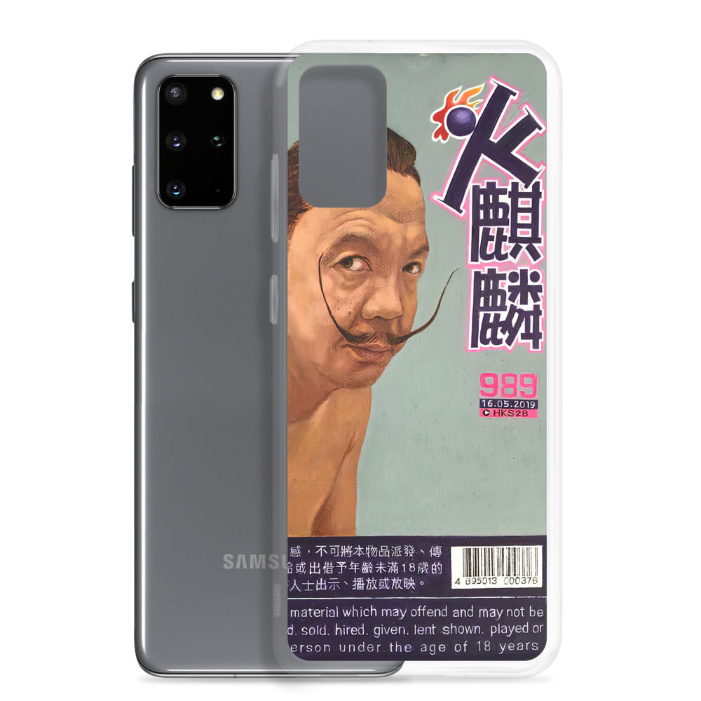 Salvador Dalí 火麒麟 Samsung Case