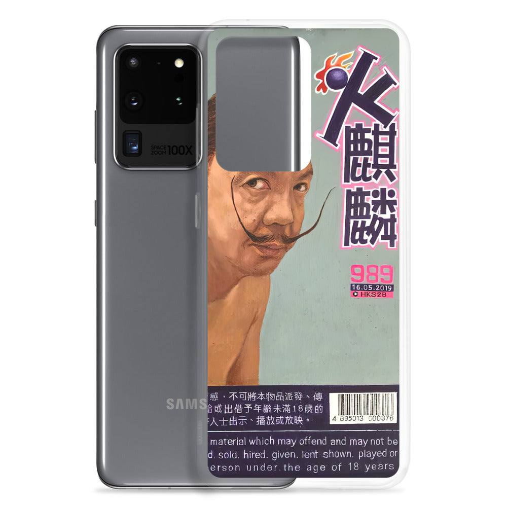 Salvador Dalí 火麒麟 Samsung Case