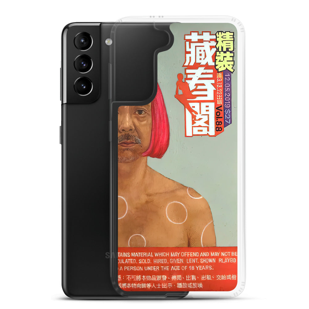 Yayoi Kusama 藏春閣 Samsung Case