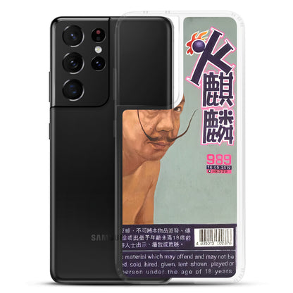 Salvador Dalí 火麒麟 Samsung Case