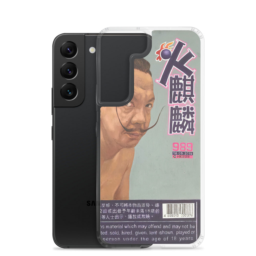 Salvador Dalí 火麒麟 Samsung Case