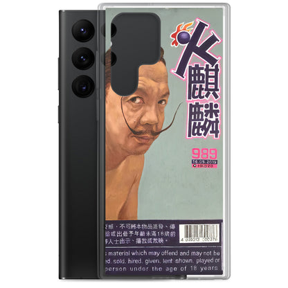 Salvador Dalí 火麒麟 Samsung Case