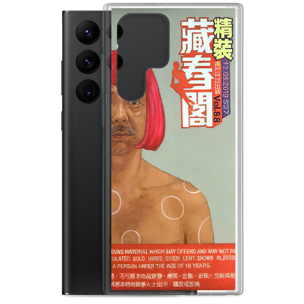 Yayoi Kusama 藏春閣 Samsung Case